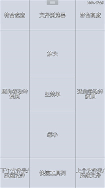 Perfectviewer阅读器图2