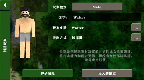 生存战争2.4联机版图4