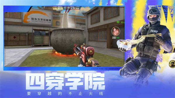 穿越火线体验服图1