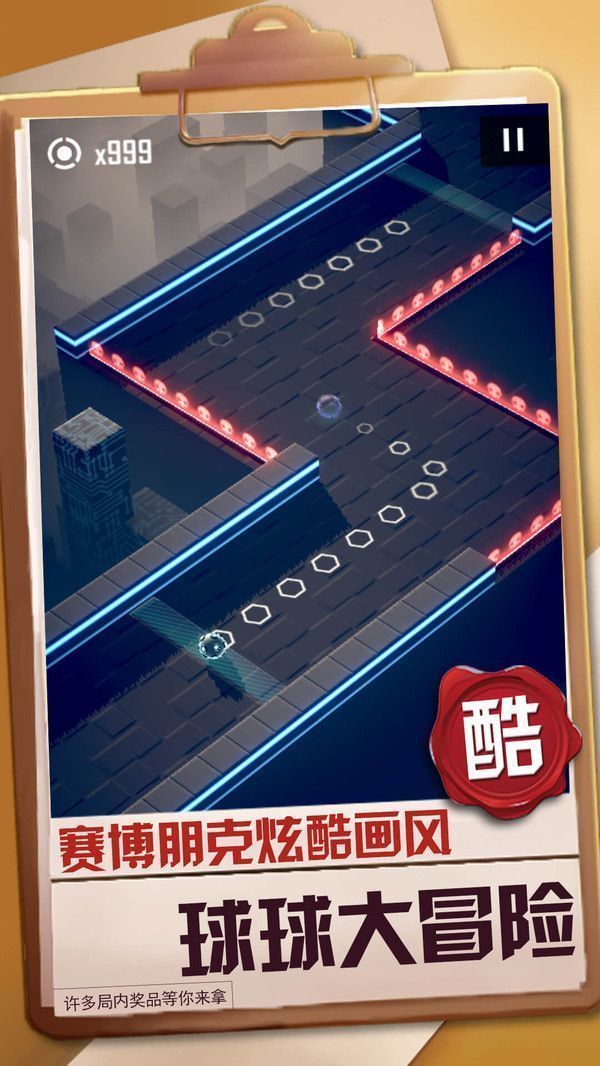 球球冒险之路游戏图2