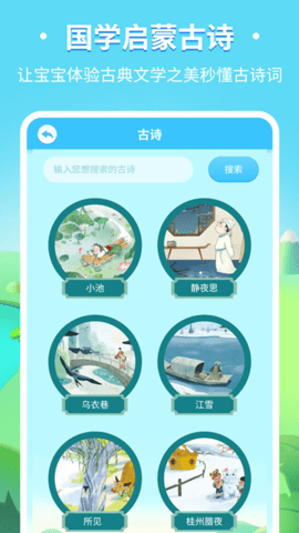 儿童趣味识字app图1