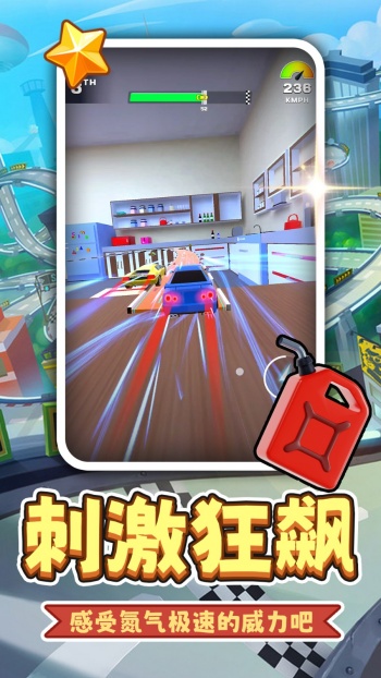 荣耀超跑游戏图1