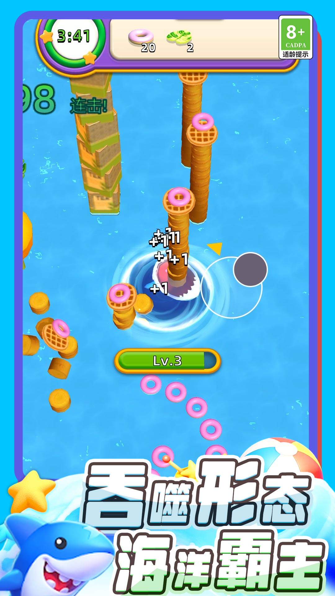 鱼进化游戏图1