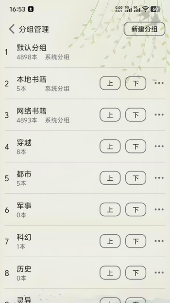黑马阅读器app图1