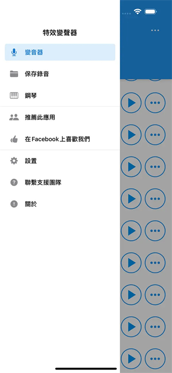 特效变音魔术师无广告版图3