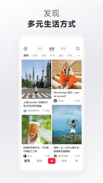 小红书国际版图2