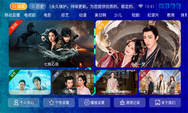 海豚看看软件图1