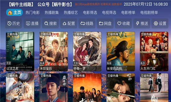 蜗牛影仓app图3