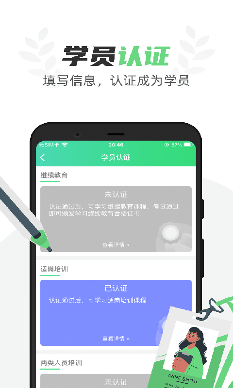 定邦E学堂新版本图1