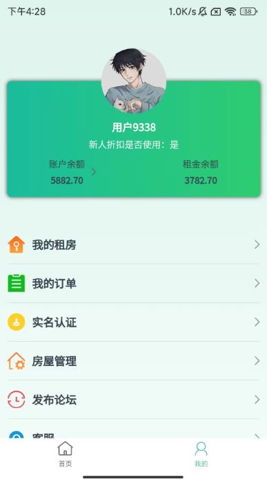 老鹰租房助手app图2