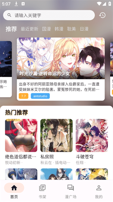 喵呜漫画(喵上漫画)