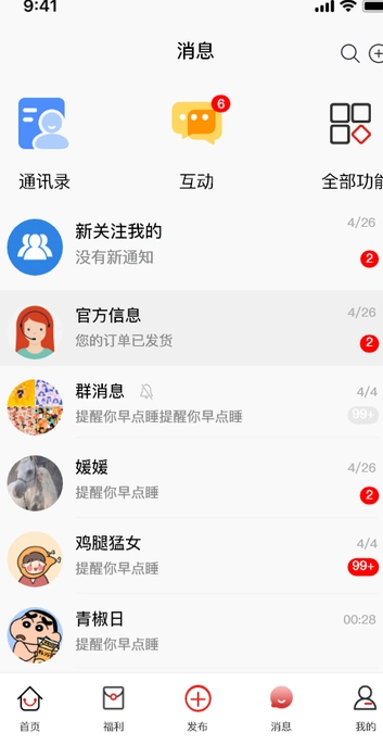 中软聚合app图2