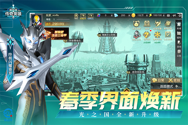 奥特曼传奇英雄国际服图2