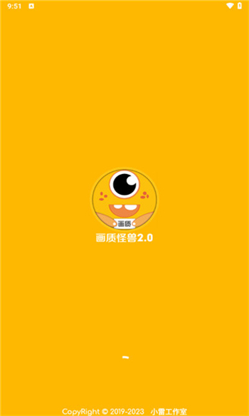画质怪兽2.0正版图4