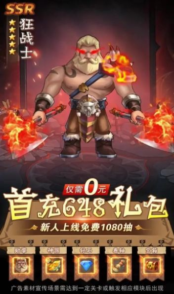 英雄合约官网版图1