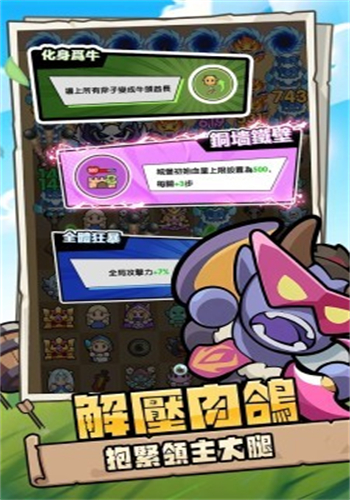 牛头人GO游戏图3