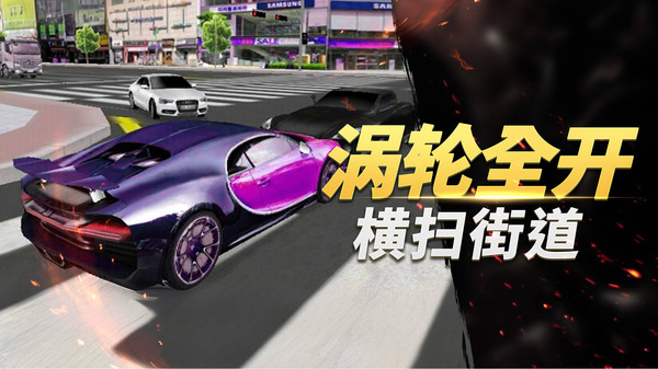 极限汽车驾驶游戏图1