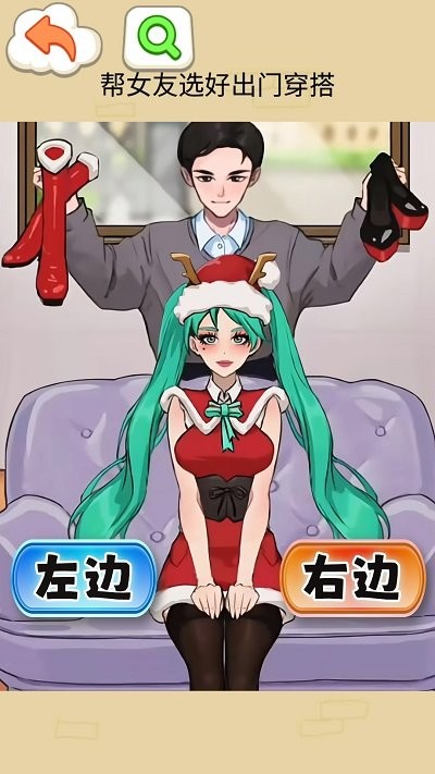帮她穿衣打扮最新版图2