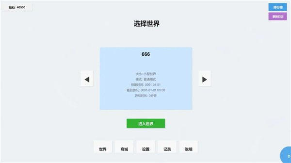 无限平衡游戏图4
