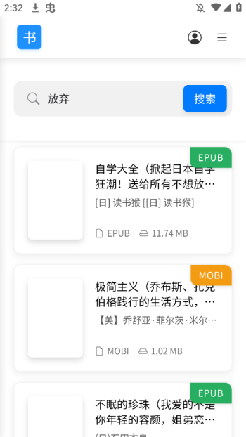 遇见云书app图1