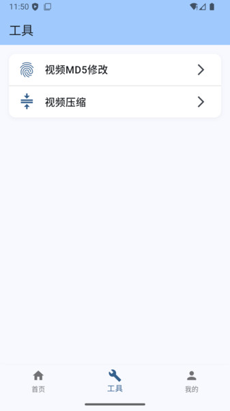 光点去水印app图2