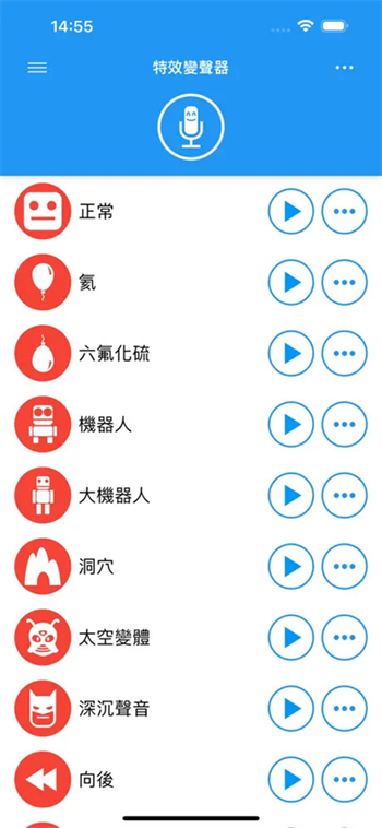 特效变音魔术师无广告版图2