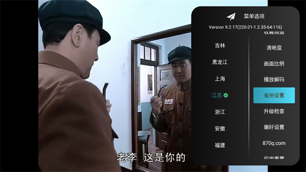 秒看电视tv软件电视版图2