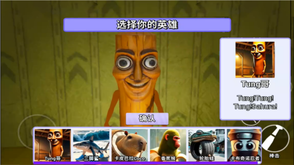 山海经大闹后室游戏图3