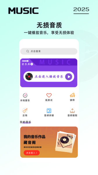 免费音乐听歌app图3