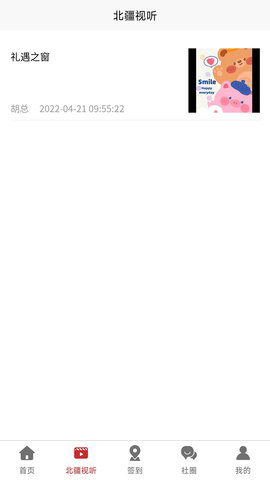 贰里app图3