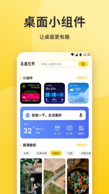 魅魔岛壁纸app图2