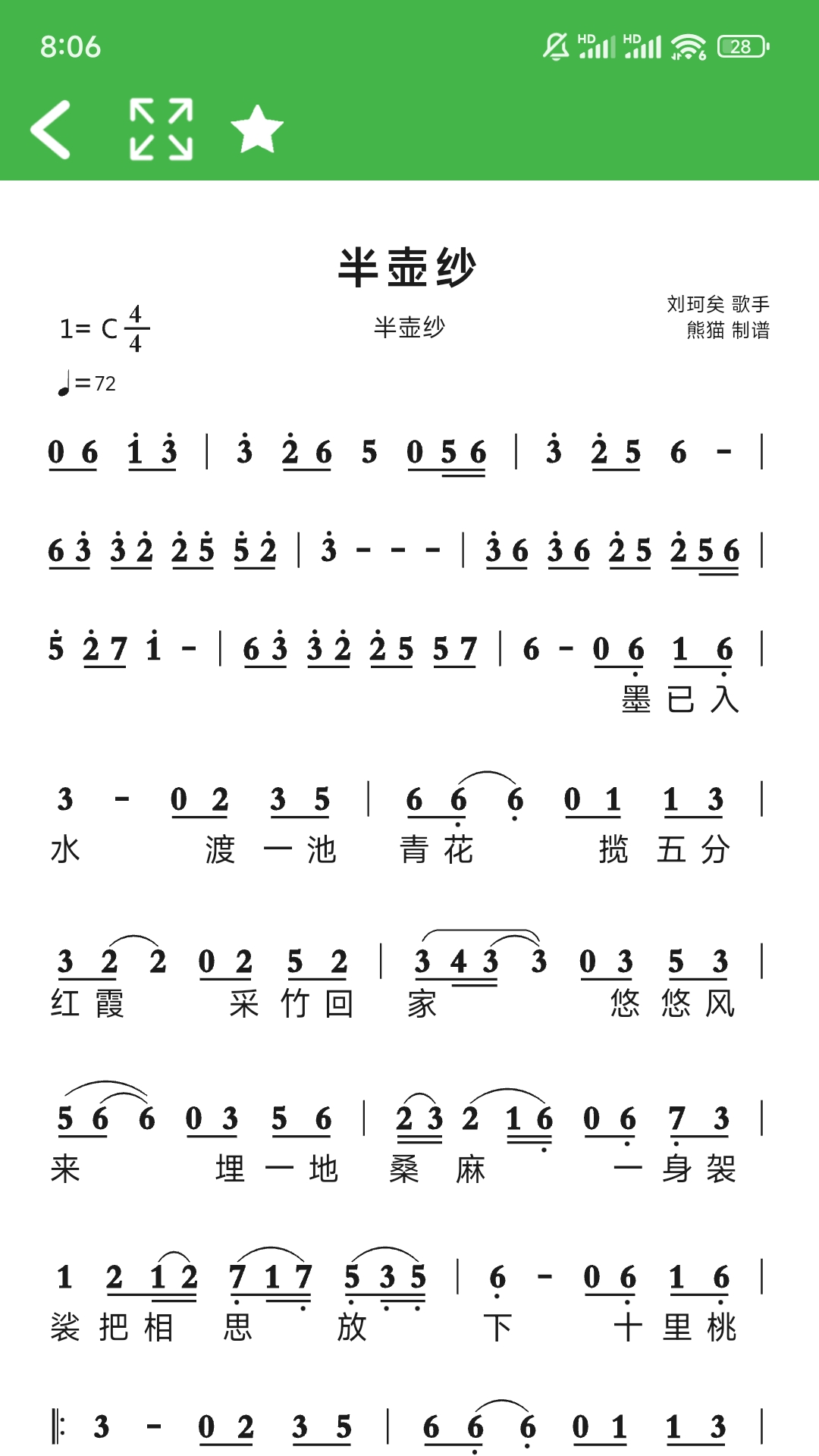 AI简谱软件图1
