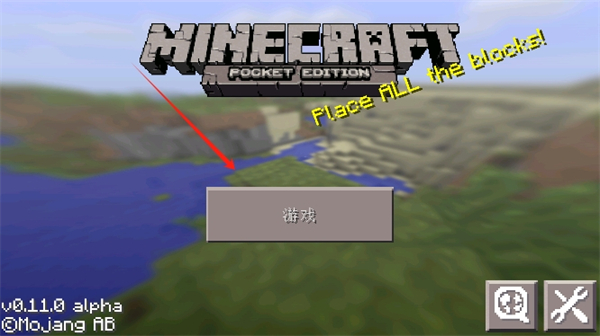 minecraftPE旧版图1