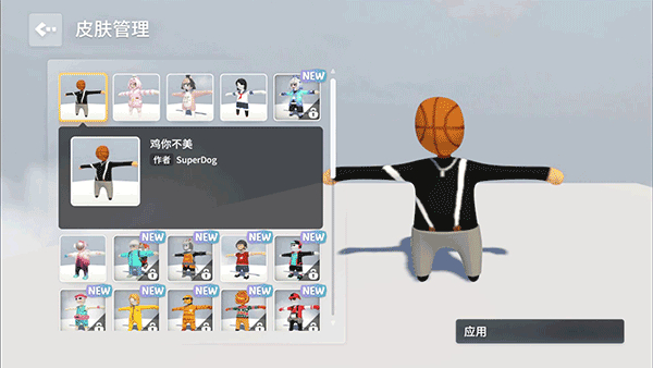人类一败涂地(正版)免费版图3
