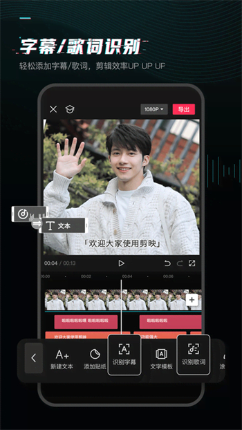 剪映13.0旧版本图3