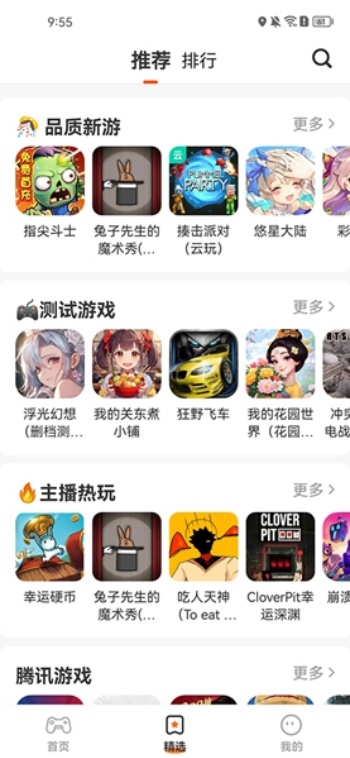 樱花迷你秀2023年最新版图1