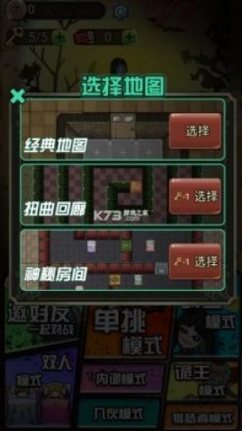 猎梦宿舍联机版图3