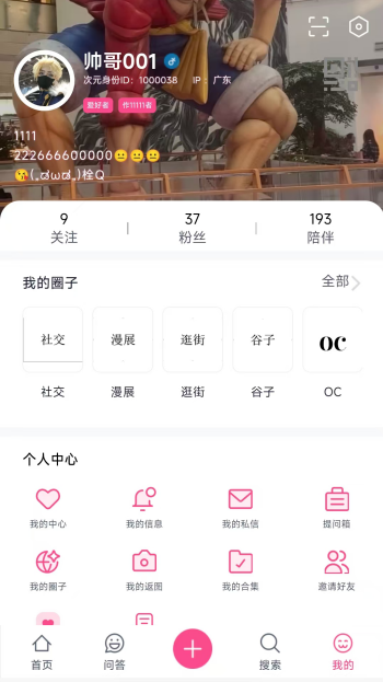 次元时代app图2