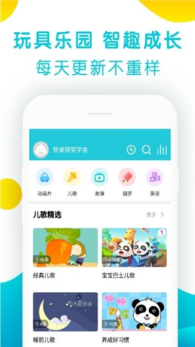 熊宝故事app图4