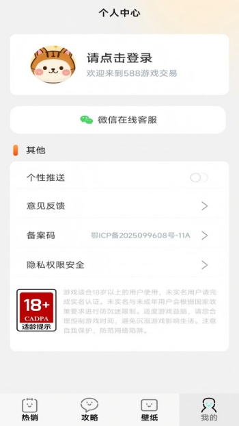 省心玩游戏助手app图1