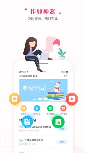 一起中学学生版图1