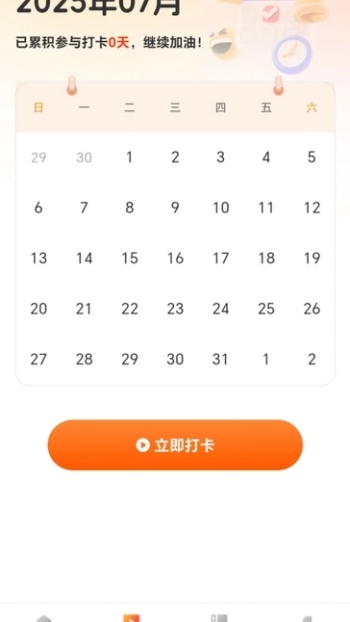 番喜免费短剧app图1