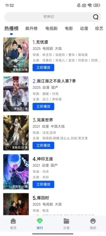 惊鸿视频app图3