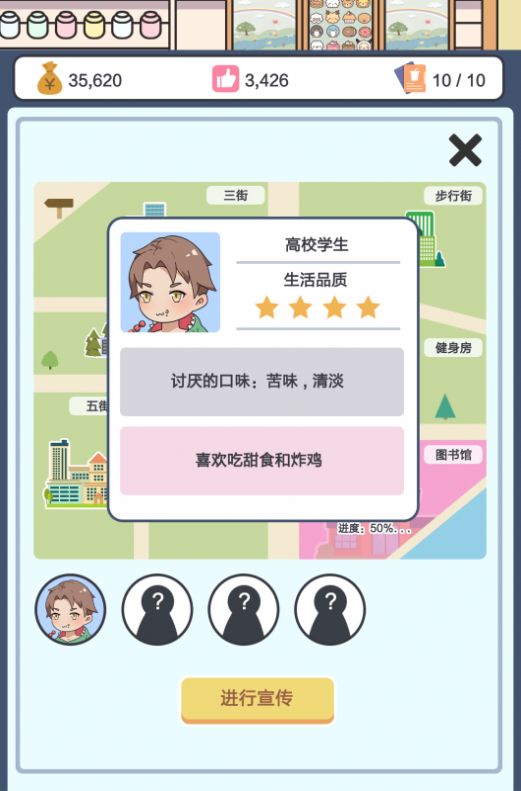 小小奶茶店图1