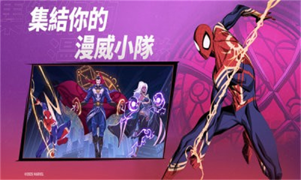 漫威秘法狂潮国际服图1