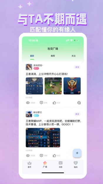 雨点语音app图2