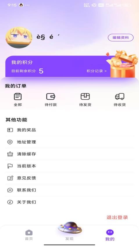 谷仓app图2