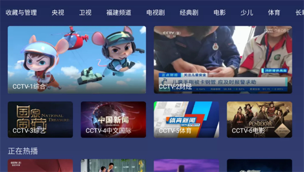 小鲸电视tv版图1