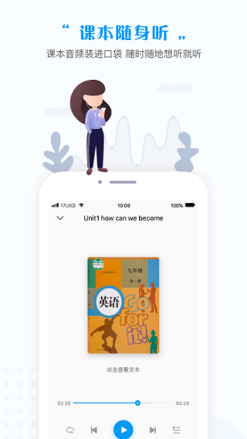 一起中学学生版图2