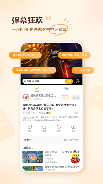 游拍app图1